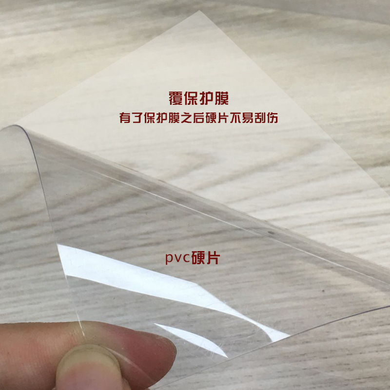 透明PVC贴膜片材
